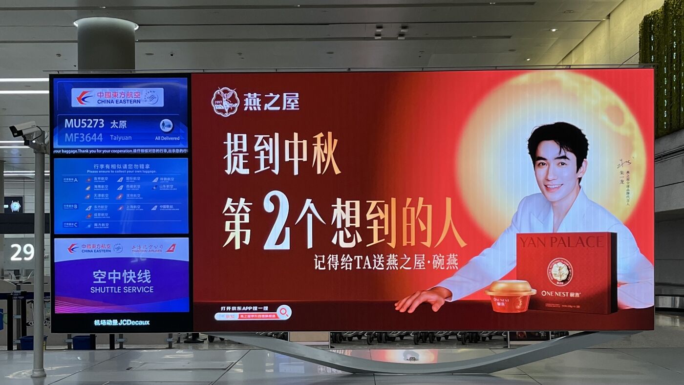广告人干货库 燕之屋中秋广告,还可以再抽象亿点-广告人干货库