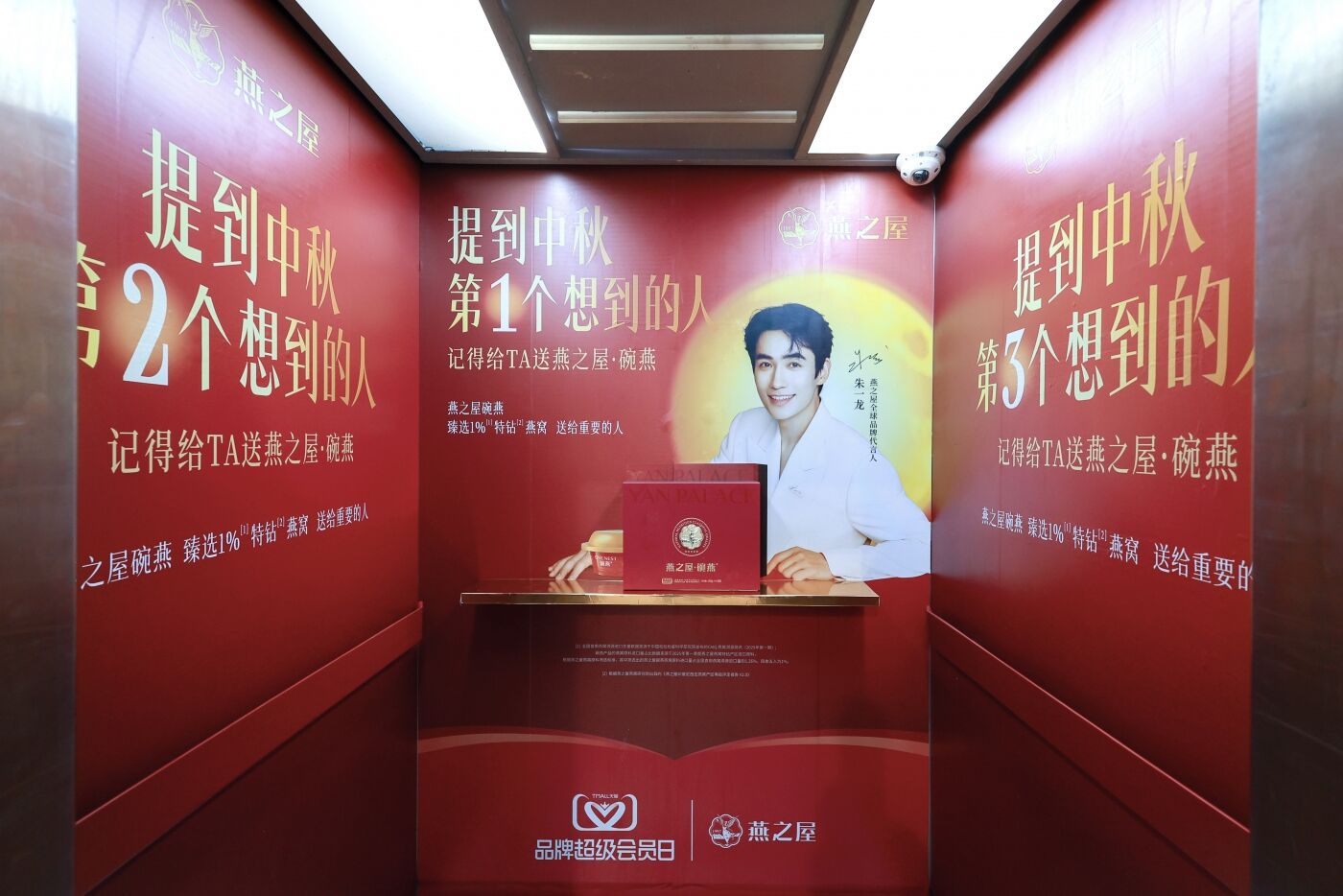 广告人干货库 燕之屋中秋广告,还可以再抽象亿点-广告人干货库