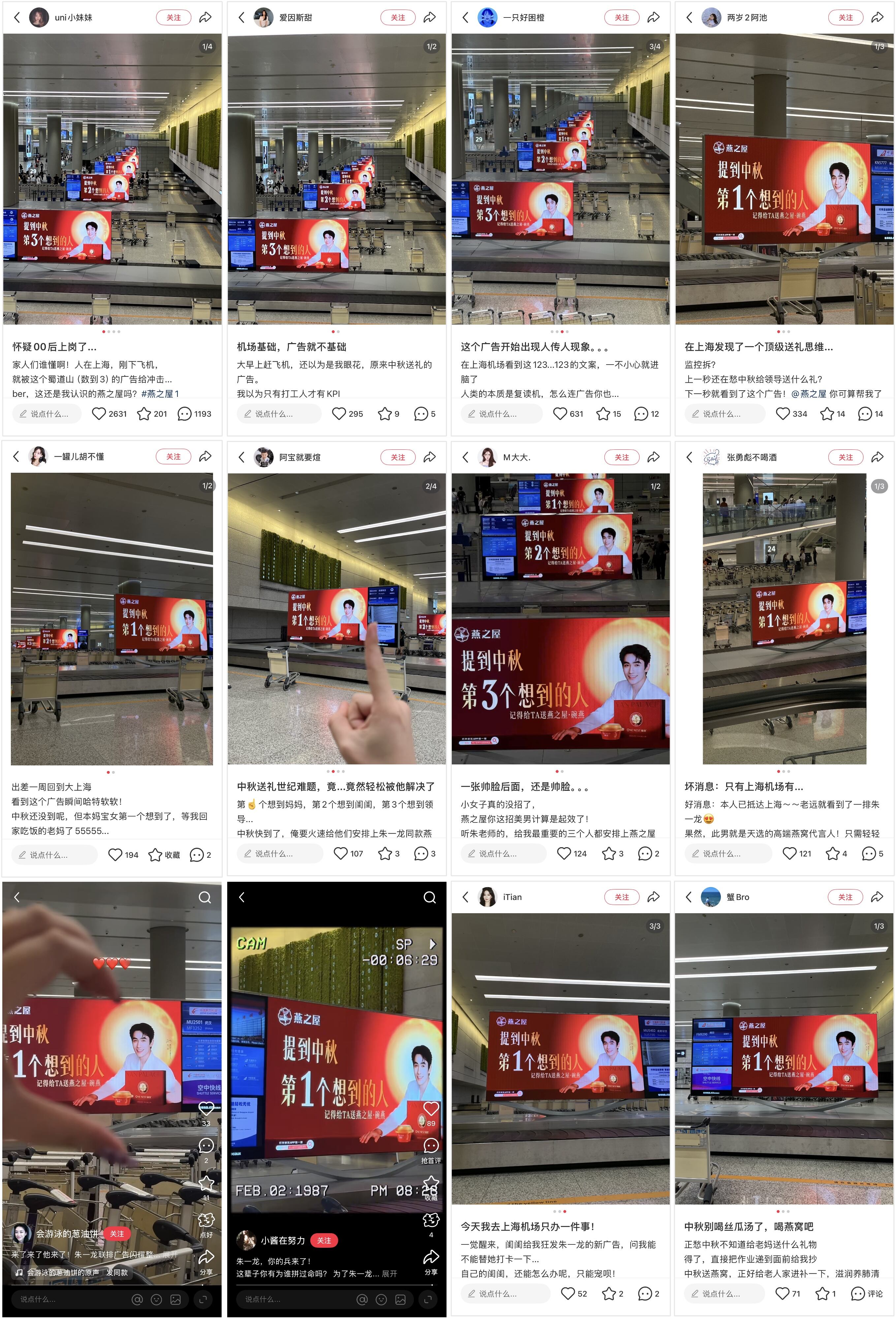广告人干货库 燕之屋中秋广告,还可以再抽象亿点-广告人干货库