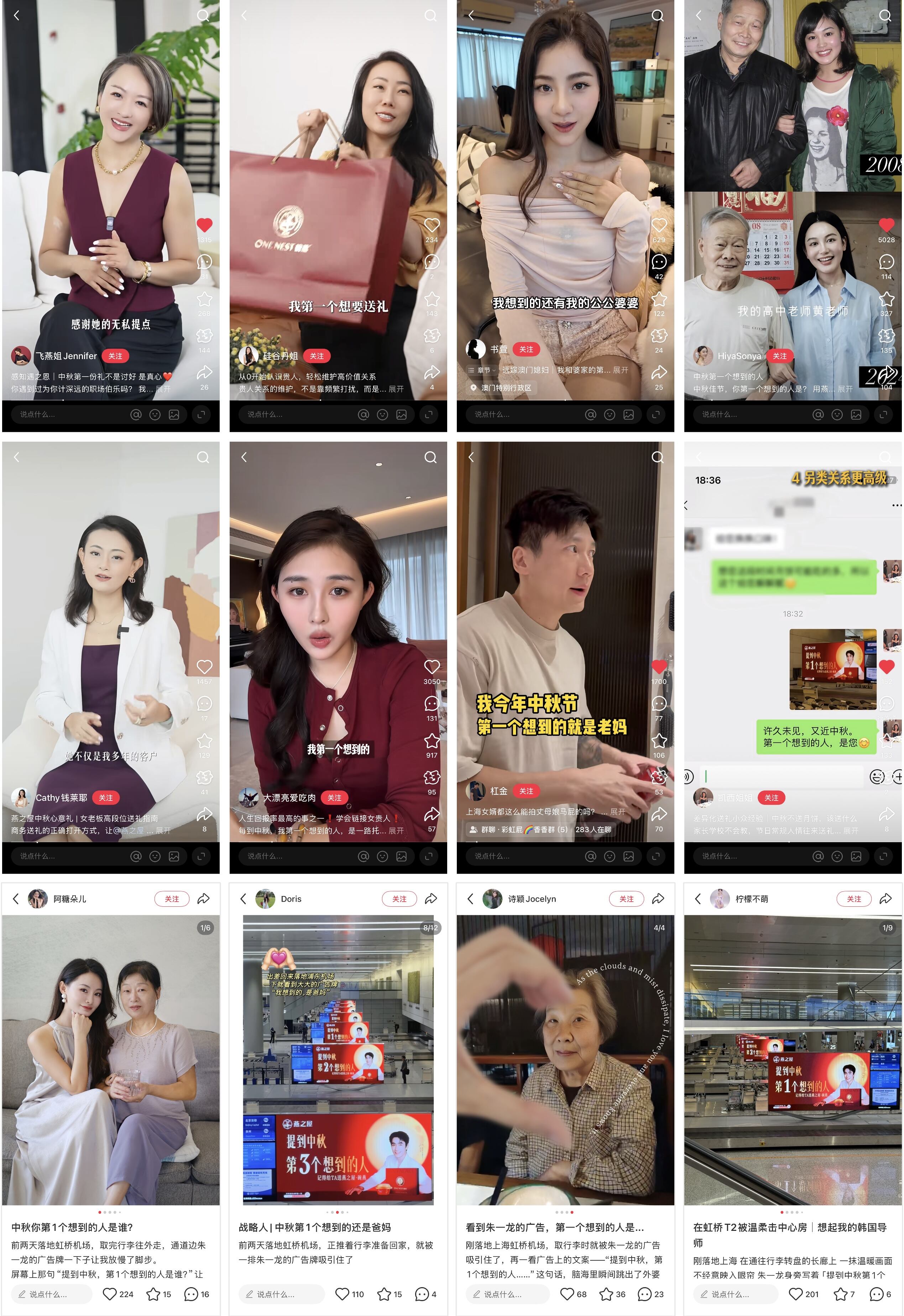 广告人干货库 燕之屋中秋广告,还可以再抽象亿点-广告人干货库