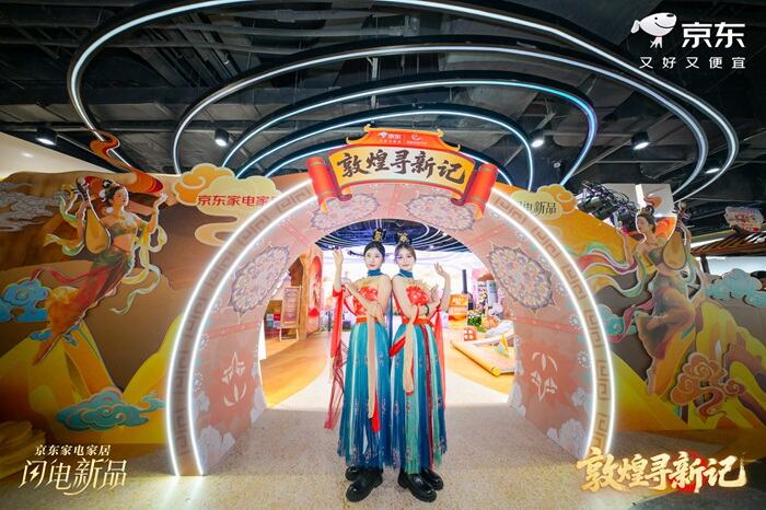 广告人干货库 京东:当千年敦煌遇见现代生活-广告人干货库