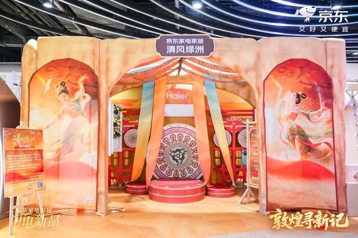 广告人干货库 京东:当千年敦煌遇见现代生活-广告人干货库