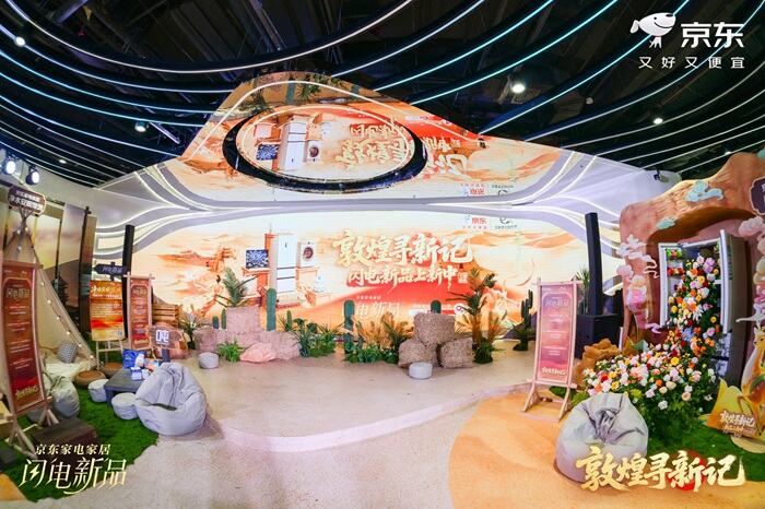 广告人干货库 京东:当千年敦煌遇见现代生活-广告人干货库