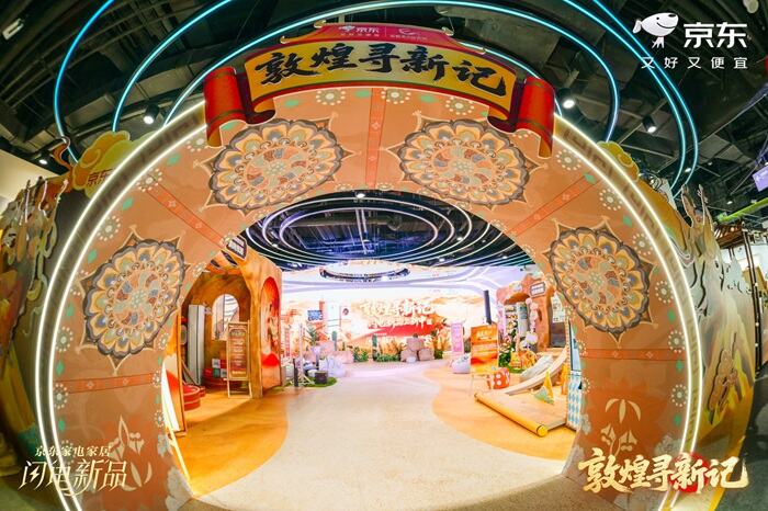 广告人干货库 京东:当千年敦煌遇见现代生活-广告人干货库