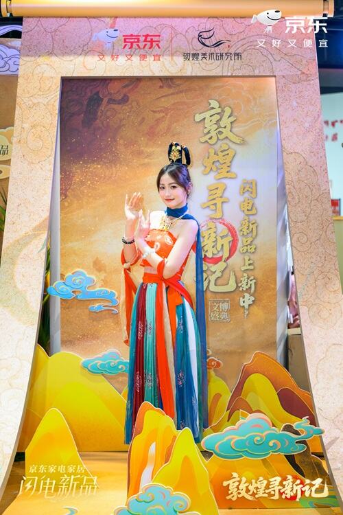 广告人干货库 京东:当千年敦煌遇见现代生活-广告人干货库