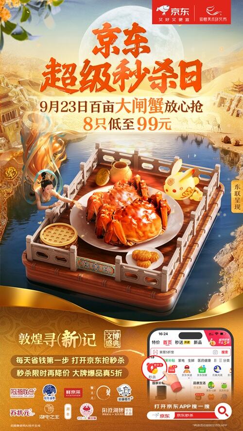 广告人干货库 京东:当千年敦煌遇见现代生活-广告人干货库