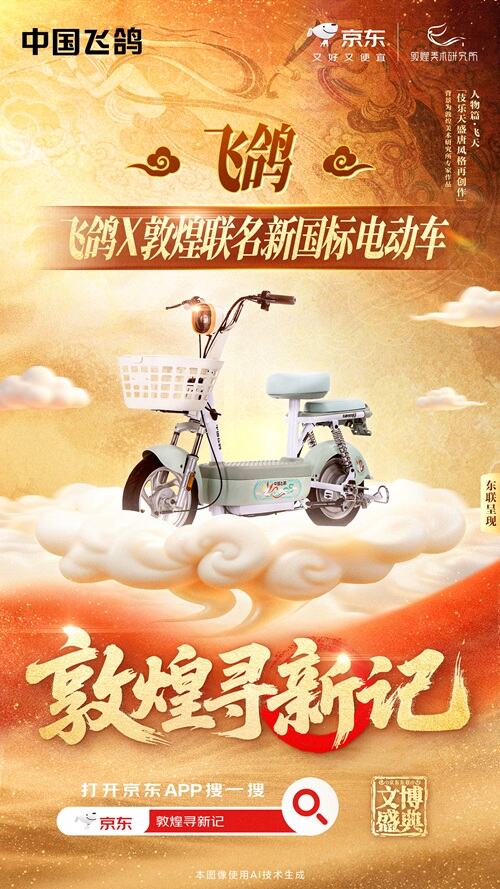 广告人干货库 京东:当千年敦煌遇见现代生活-广告人干货库