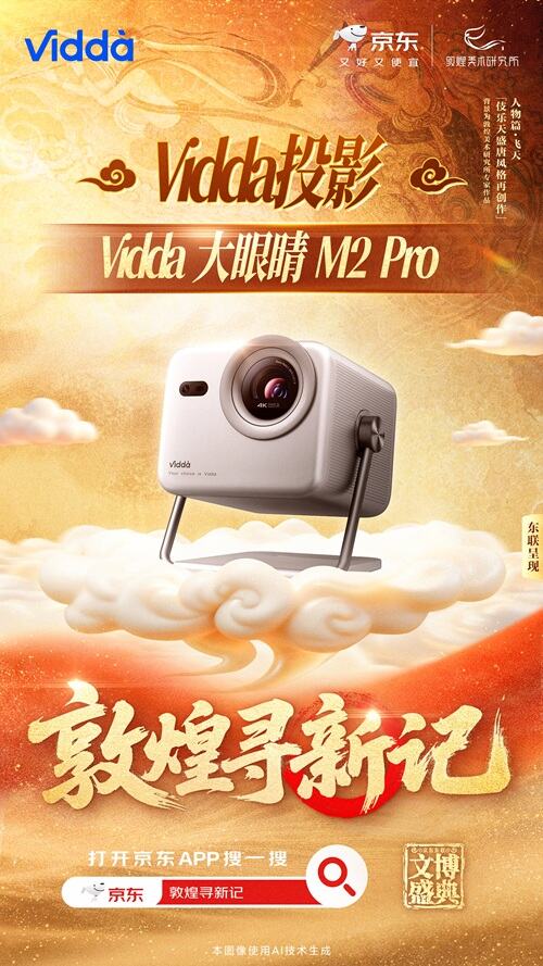 广告人干货库 京东:当千年敦煌遇见现代生活-广告人干货库