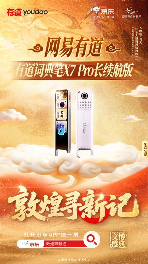 广告人干货库 京东:当千年敦煌遇见现代生活-广告人干货库
