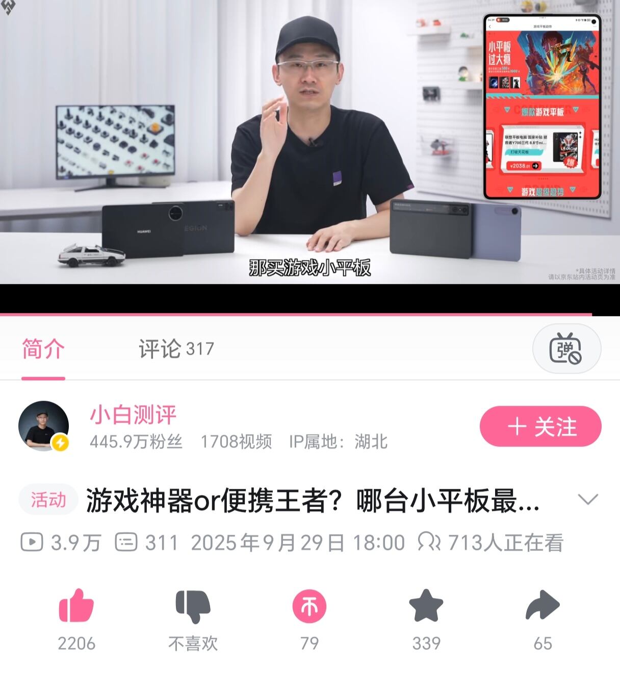 京东小平板：用AIGC勾起玩家游戏瘾-广告人干货库