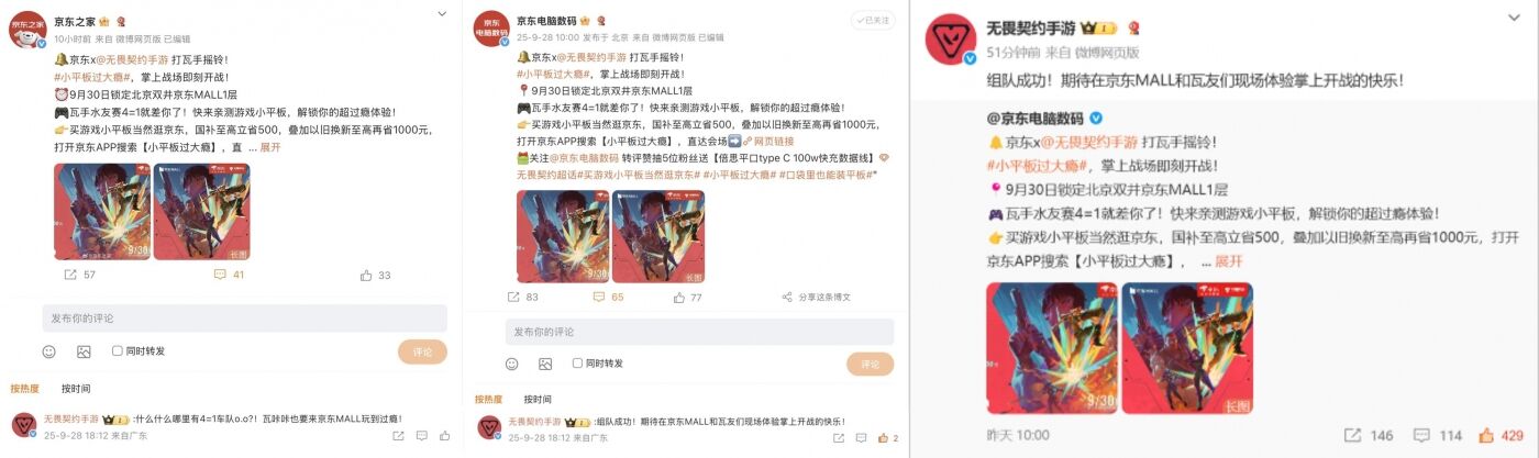 京东小平板：用AIGC勾起玩家游戏瘾-广告人干货库