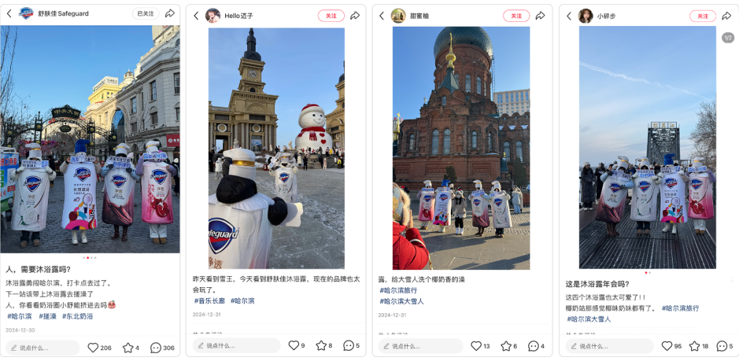 广告人干货库 公主请搓澡!舒肤佳沐浴露组团勇闯哈尔滨-广告人干货库
