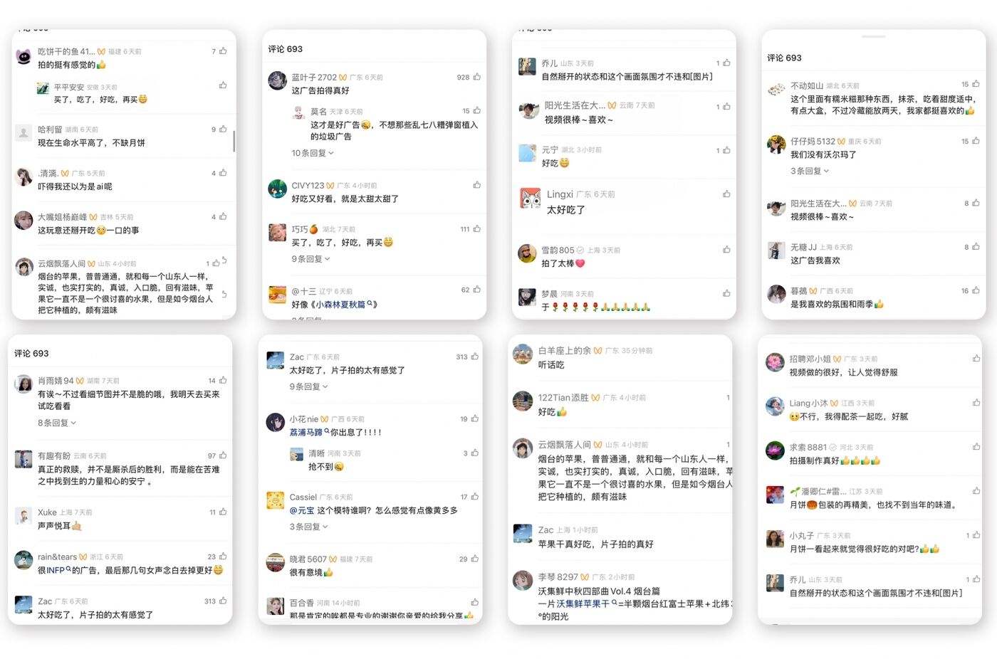 广告人干货库 沃尔玛「入口有回声」:一条听馋了的中秋广告-广告人干货库
