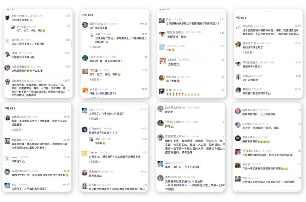 广告人干货库 沃尔玛「入口有回声」:一条听馋了的中秋广告-广告人干货库