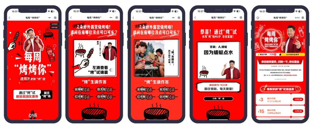 撸串配可口可乐,这波烧烤局的快乐开挂了!-广告人干货库