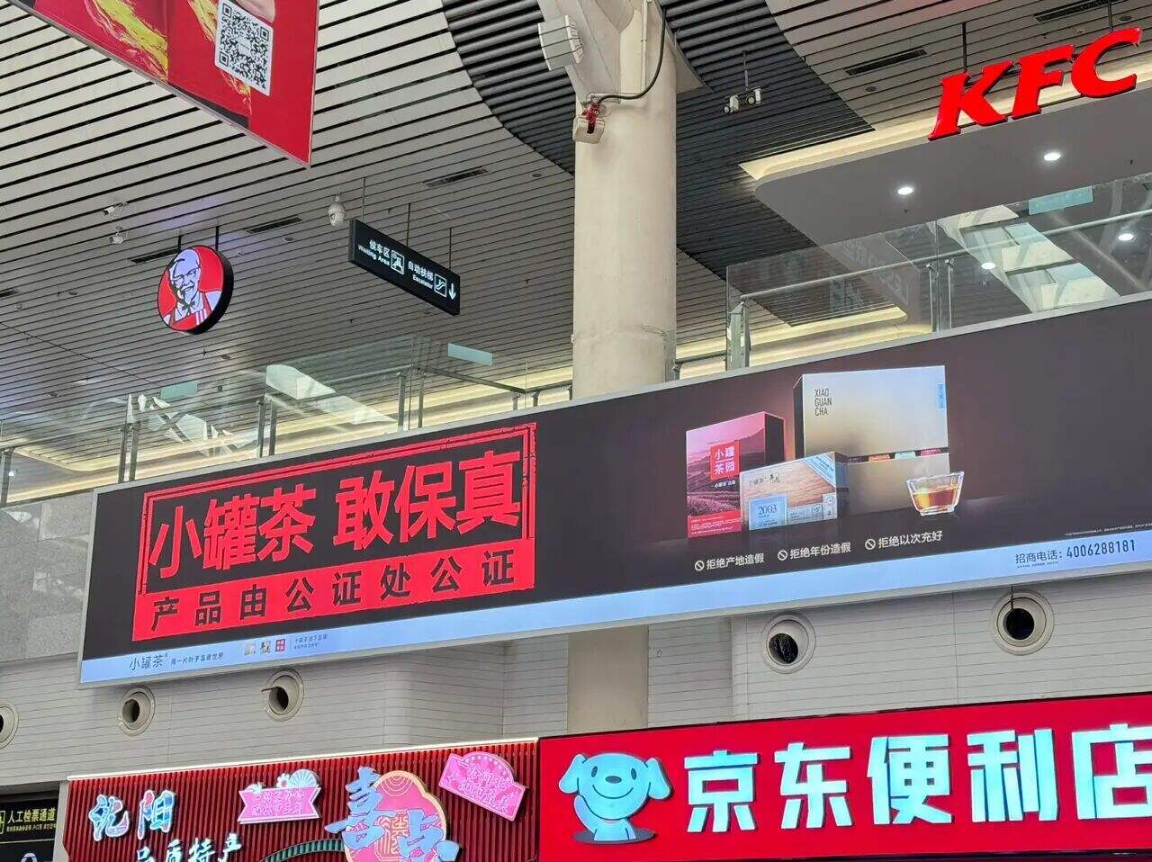小罐茶的广告有用吗?-广告人干货库