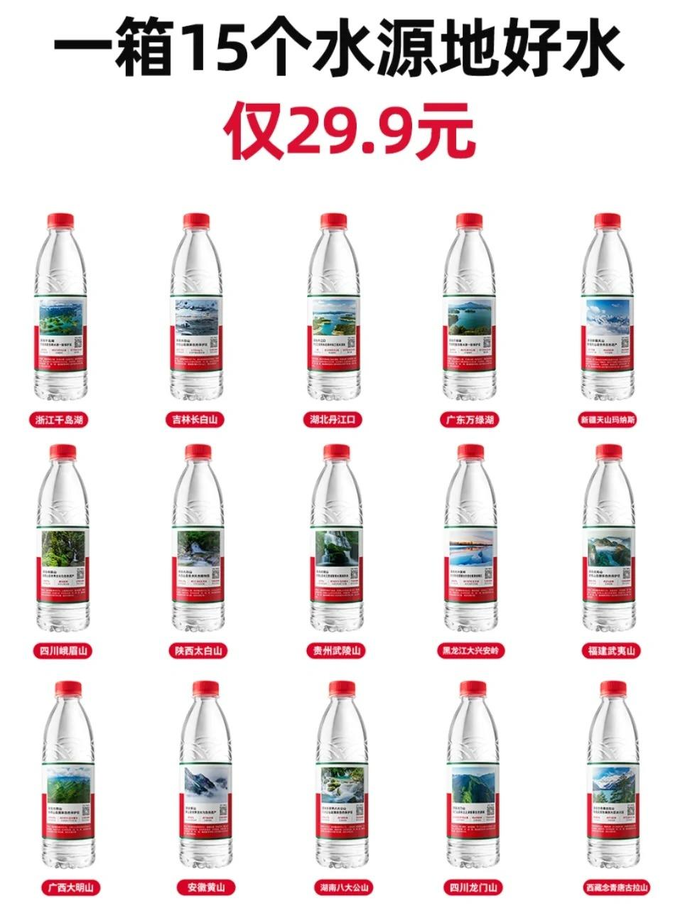 农夫山泉推出 「水源瓶」系列新品-广告人干货库