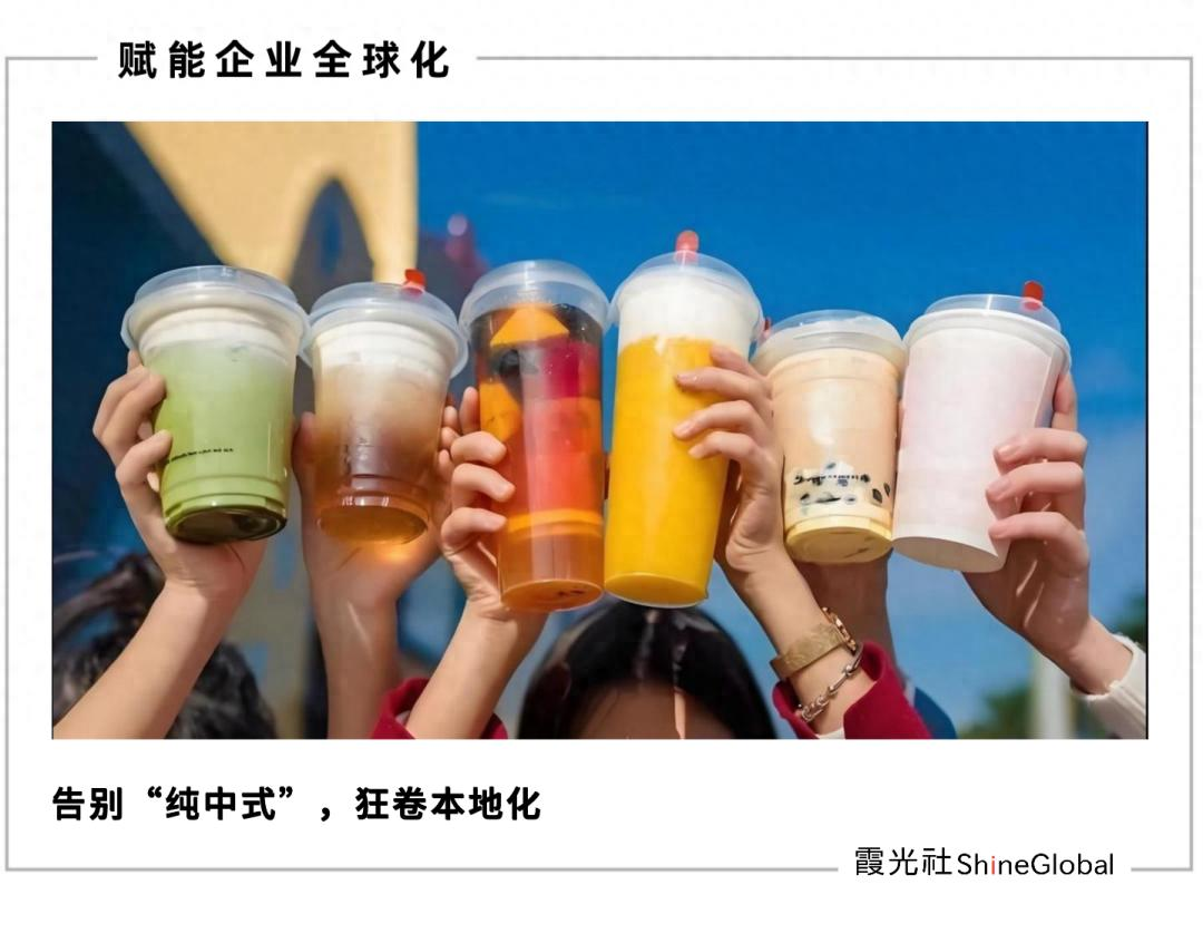 “秋天的第一杯奶茶”,流行到海外了-广告人干货库