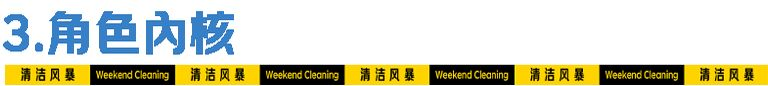让「周末大扫除」从口号变成一场消脏行动 by 京东超市 + W-广告人干货库