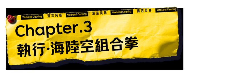 让「周末大扫除」从口号变成一场消脏行动 by 京东超市 + W-广告人干货库