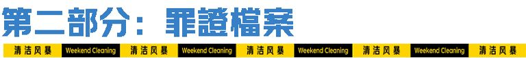 让「周末大扫除」从口号变成一场消脏行动 by 京东超市 + W-广告人干货库