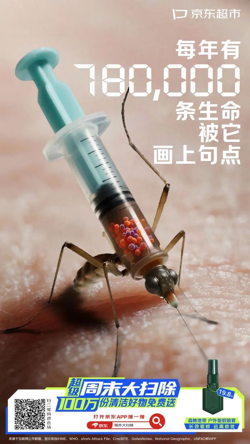 让「周末大扫除」从口号变成一场消脏行动 by 京东超市 + W-广告人干货库