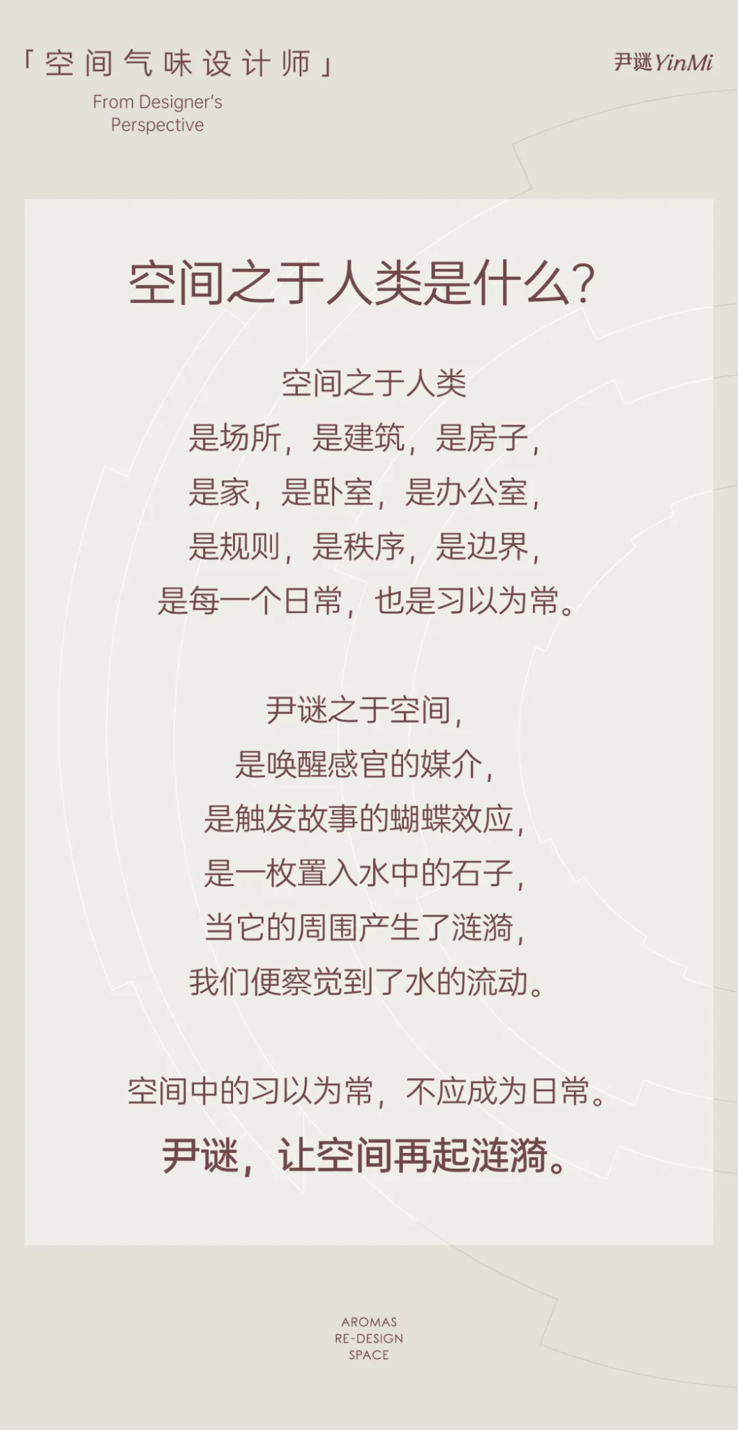 当感性超越理性,看见品牌的另一种可能|尹谜x小马宋案例复盘-广告人干货库