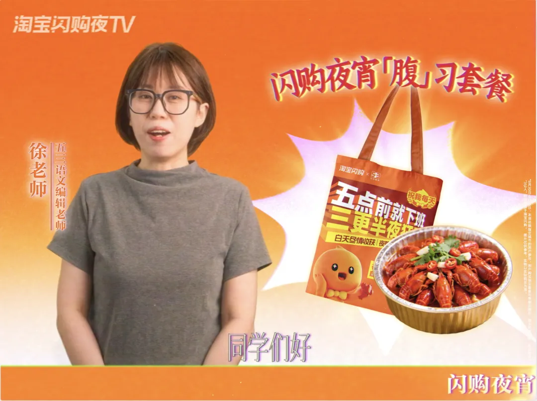 淘宝闪购 X 五三联名-广告人干货库