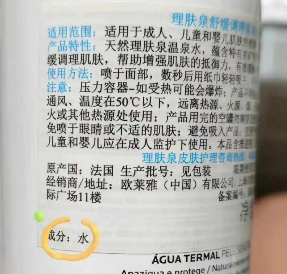 温泉水喷雾卖上百元,理肤泉没有拆解成本的余地-广告人干货库