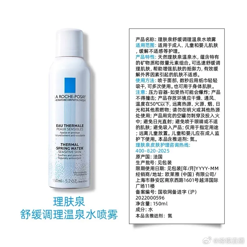 温泉水喷雾卖上百元,理肤泉没有拆解成本的余地-广告人干货库