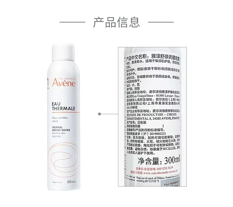 温泉水喷雾卖上百元,理肤泉没有拆解成本的余地-广告人干货库