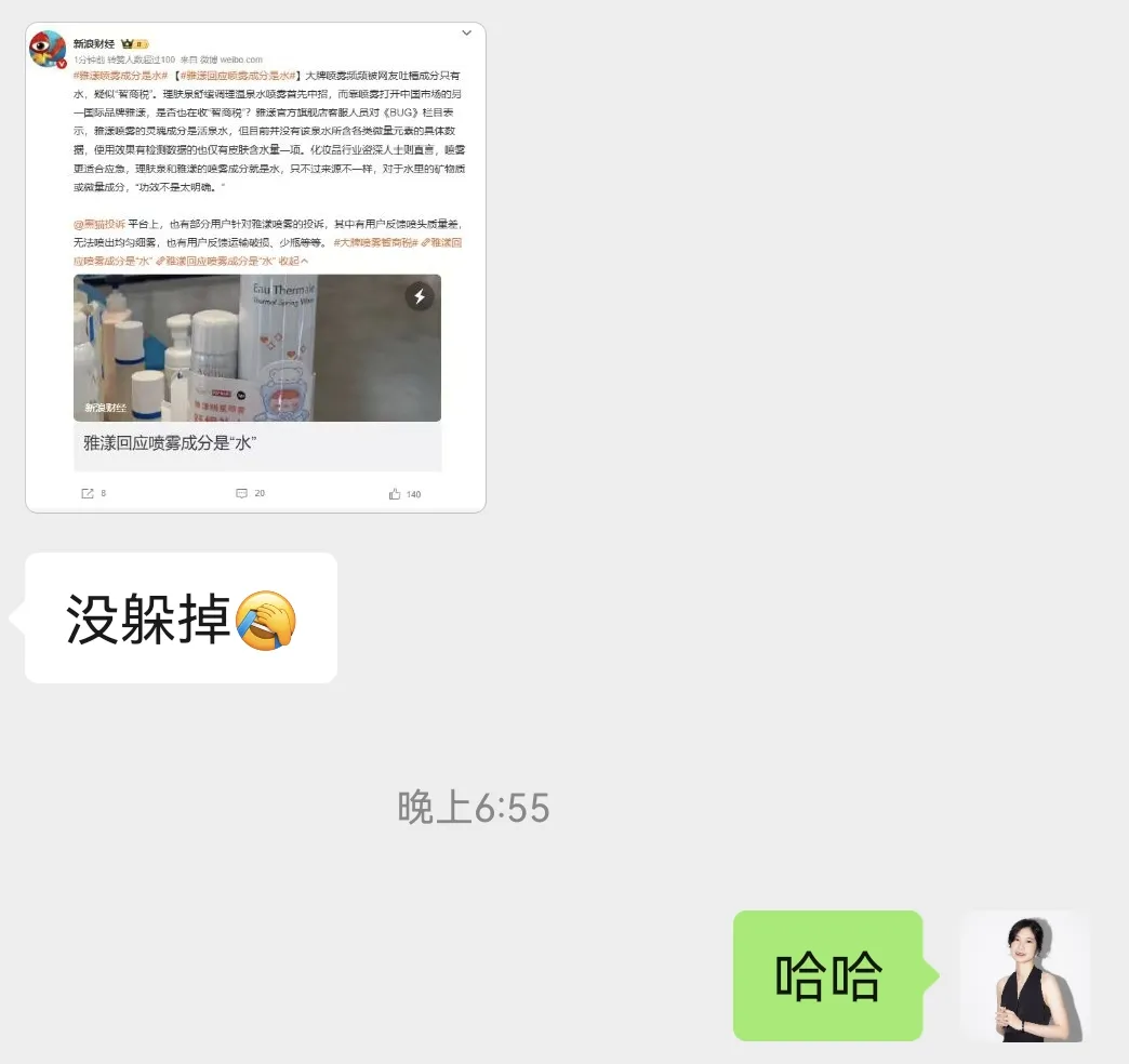 温泉水喷雾卖上百元,理肤泉没有拆解成本的余地-广告人干货库