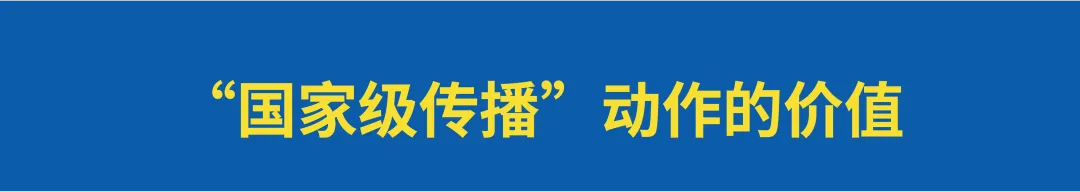 全国高铁站撤下明星广告,换成英雄画报!为民族品牌带来的启示-广告人干货库