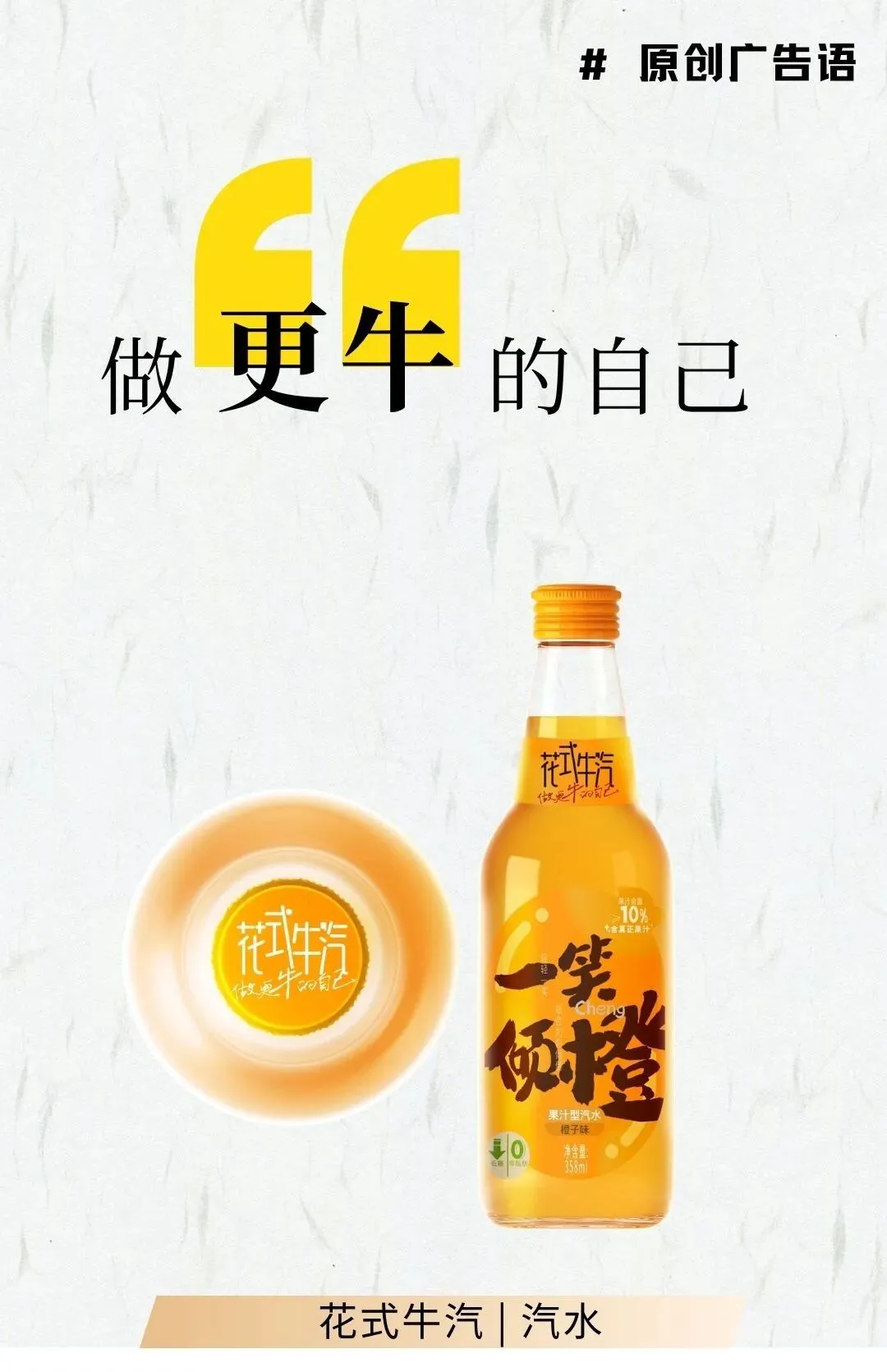 这些饮料广告语,哪句打动你?-广告人干货库