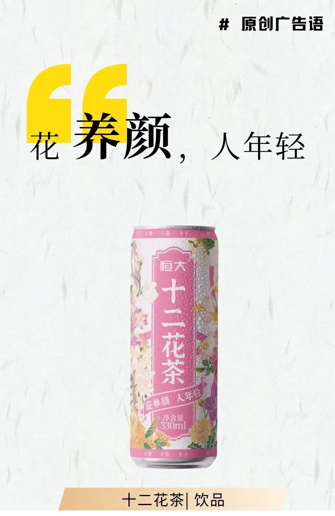 这些饮料广告语,哪句打动你?-广告人干货库