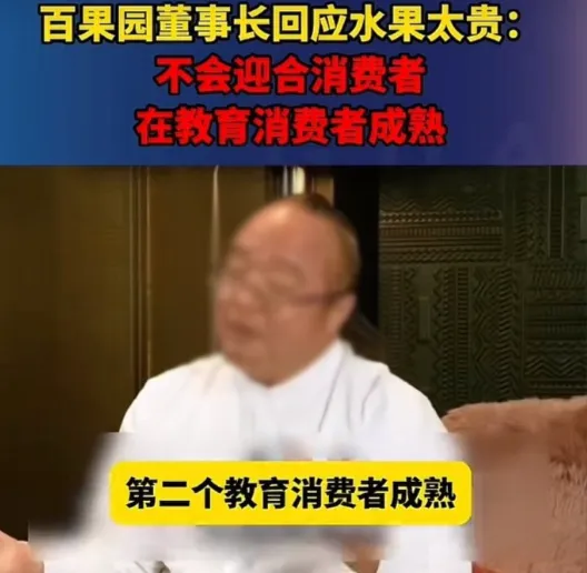 从良品铺子到百果园,高端定位为何沦为皇帝的新衣?-广告人干货库