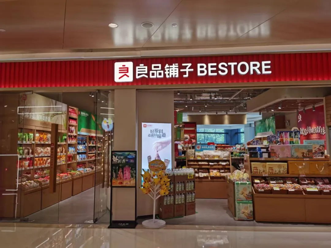 从良品铺子到百果园,高端定位为何沦为皇帝的新衣?-广告人干货库
