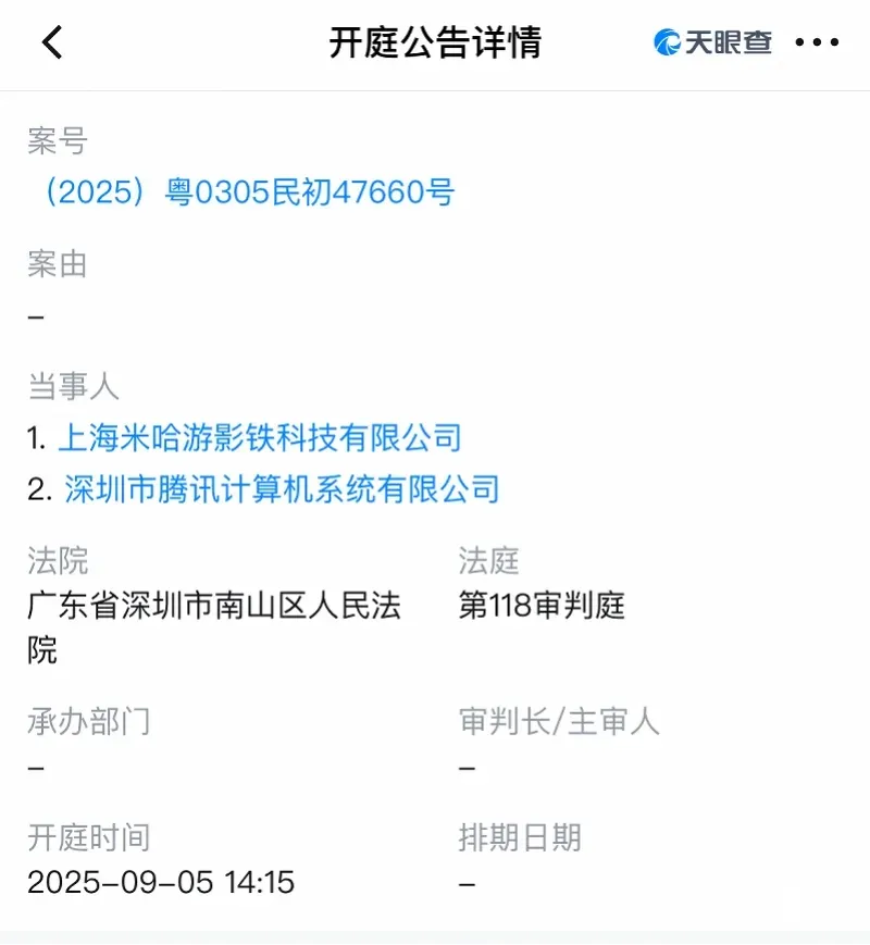 QQ被起诉,腾讯回应!-广告人干货库