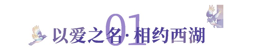 跨越时空的七夕|周生生 霸王茶姬太会了-广告人干货库
