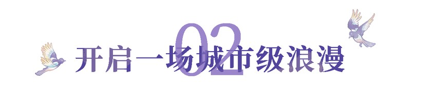 跨越时空的七夕|周生生 霸王茶姬太会了-广告人干货库