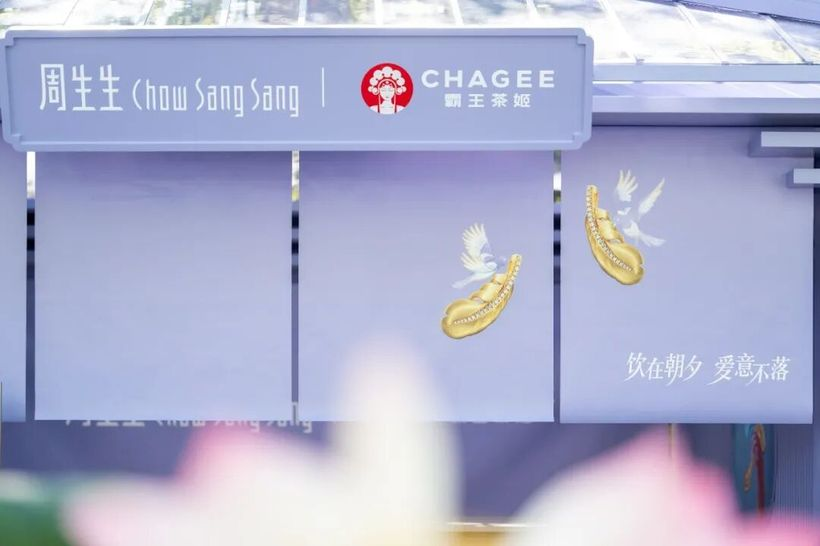 跨越时空的七夕|周生生 霸王茶姬太会了-广告人干货库