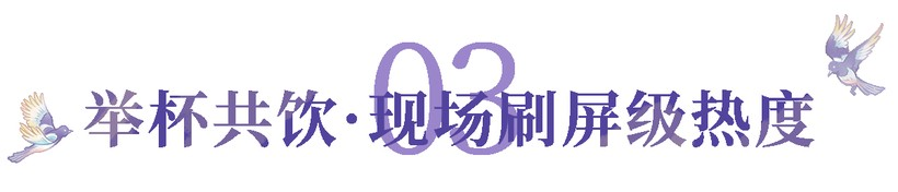 跨越时空的七夕|周生生 霸王茶姬太会了-广告人干货库