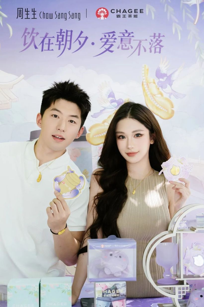 跨越时空的七夕|周生生 霸王茶姬太会了-广告人干货库