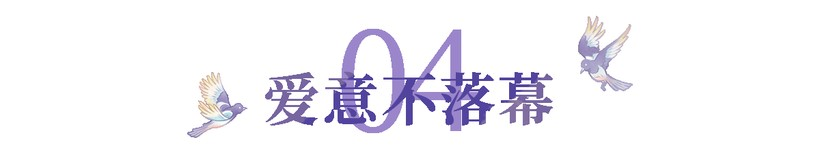 跨越时空的七夕|周生生 霸王茶姬太会了-广告人干货库