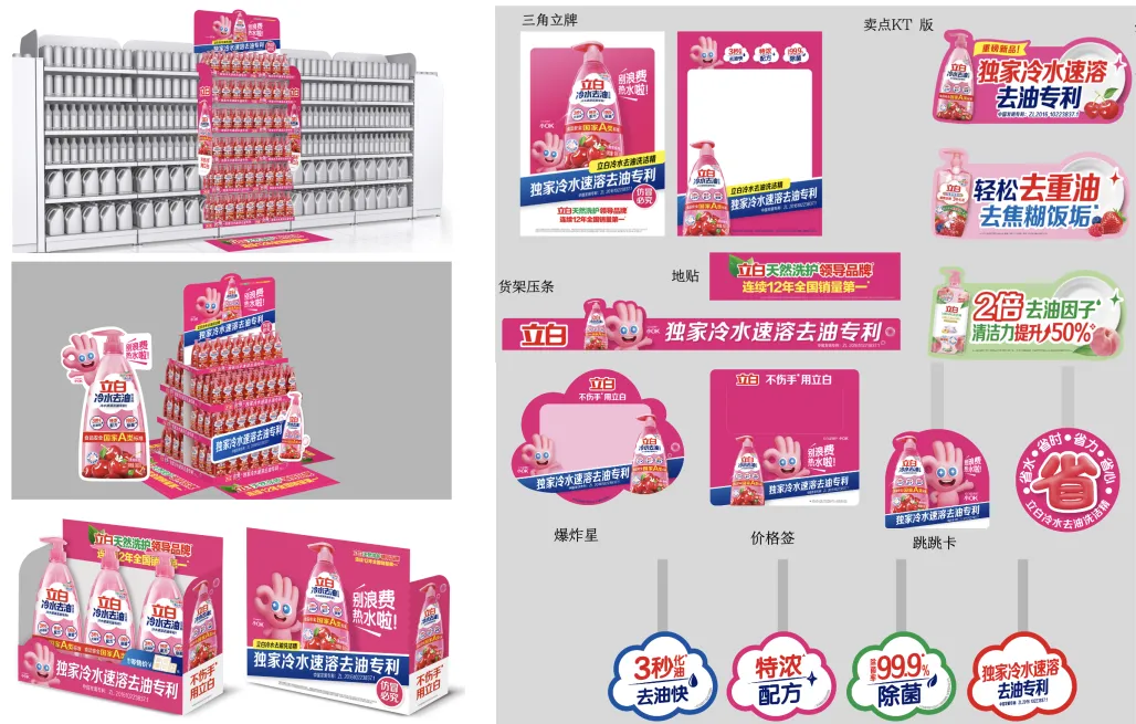 立白冷水去油洗洁精:华与华一出手,便知有没有!-广告人干货库