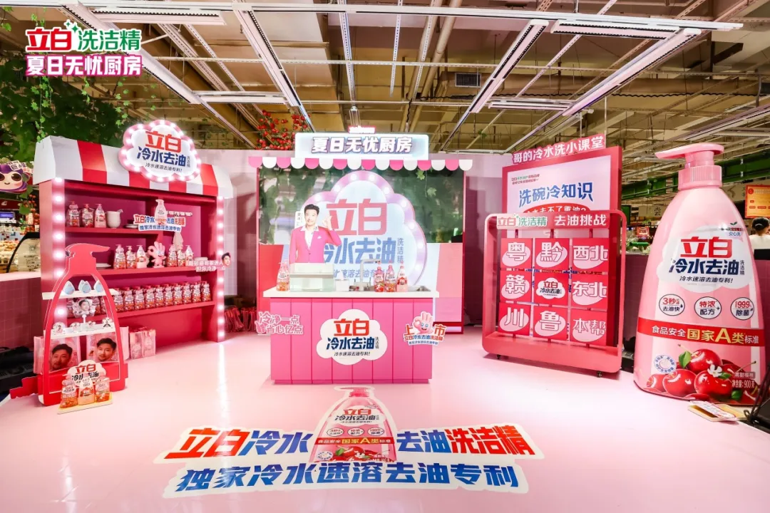 立白冷水去油洗洁精:华与华一出手,便知有没有!-广告人干货库