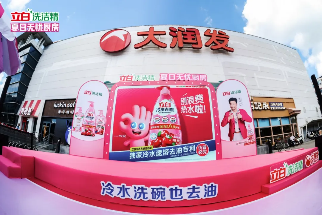 立白冷水去油洗洁精:华与华一出手,便知有没有!-广告人干货库