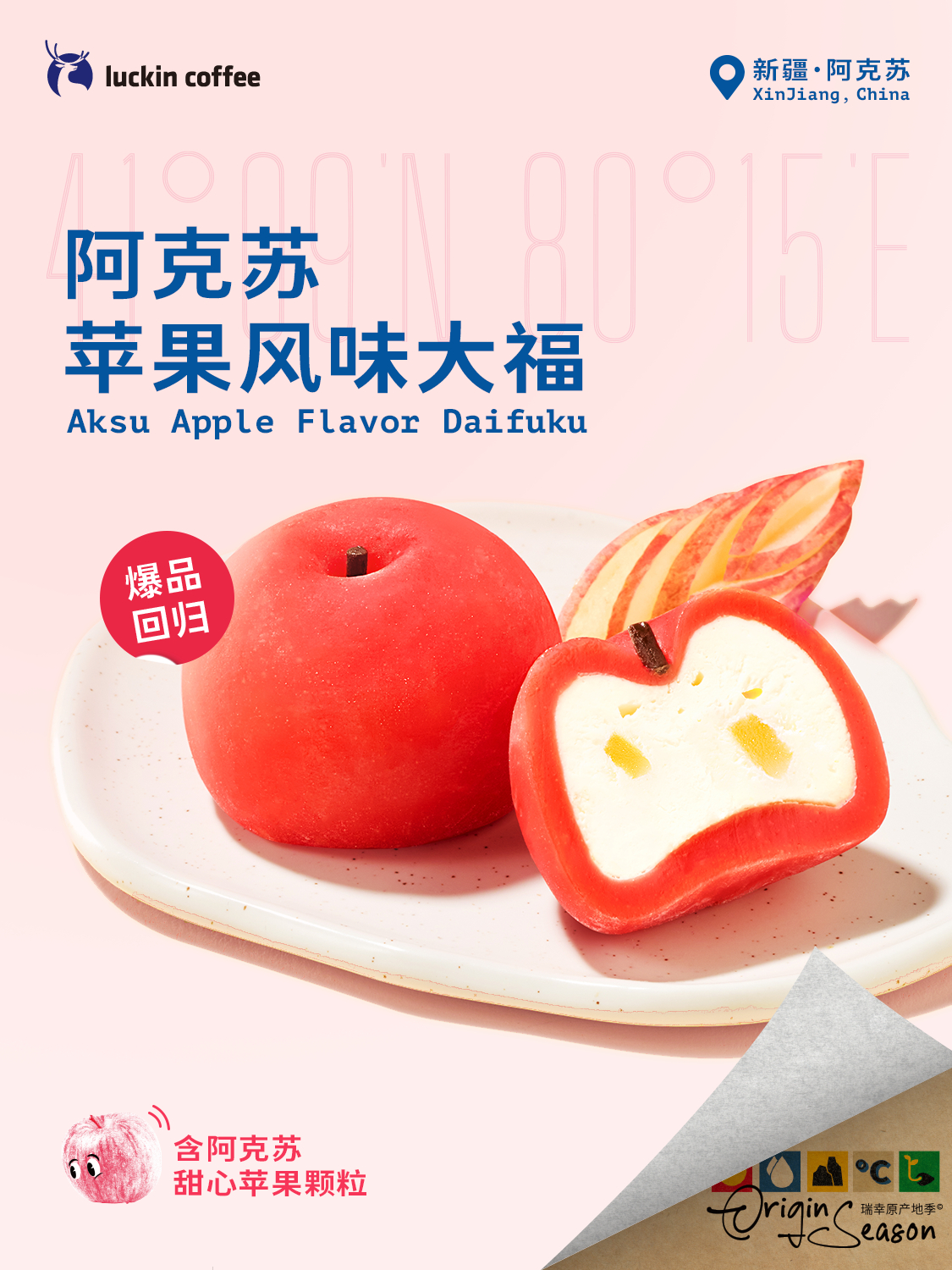汤唯回归瑞幸!-广告人干货库