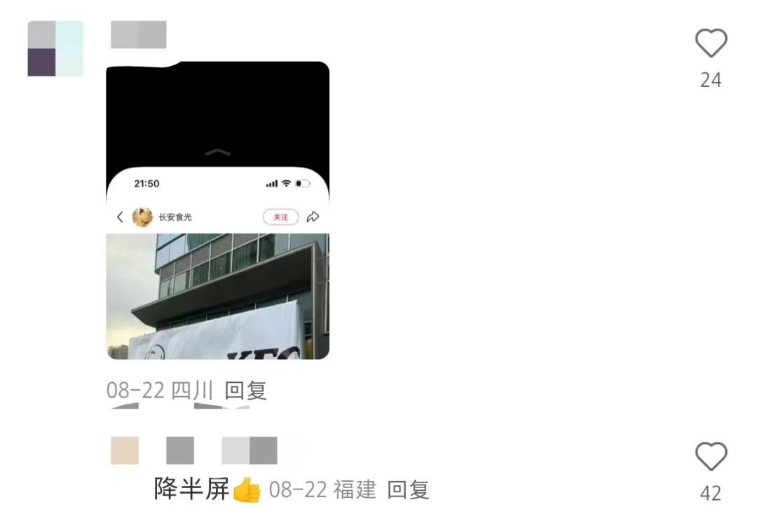 KFC白布围挡,这是出了啥事?!-广告人干货库