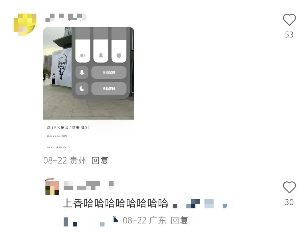 KFC白布围挡,这是出了啥事?!-广告人干货库